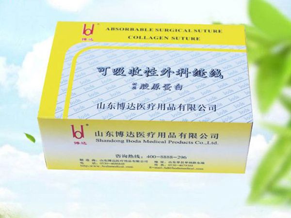 胶原蛋白穴位埋线绿色