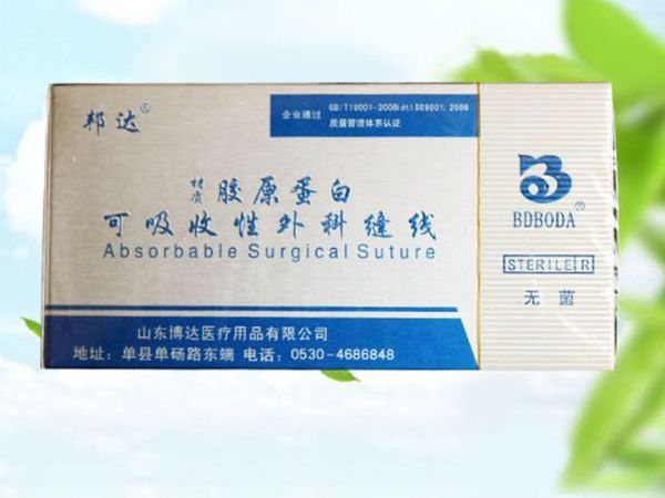 快吸收美容线