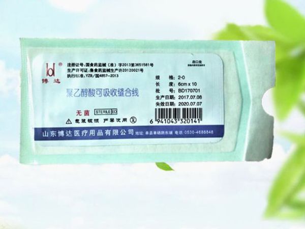 聚乙醇酸可吸收缝合线(鲁械广审(文)第 250603-03057号)