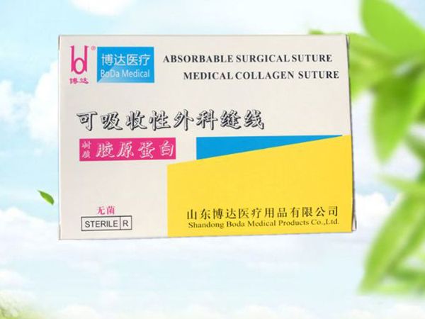 可吸收性外科缝线(鲁械广审(文)第 250603-03056号)