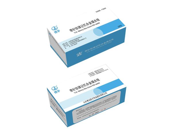 带针肽镍记忆合金缝合线(鲁械广审(文)第260914-15634号)