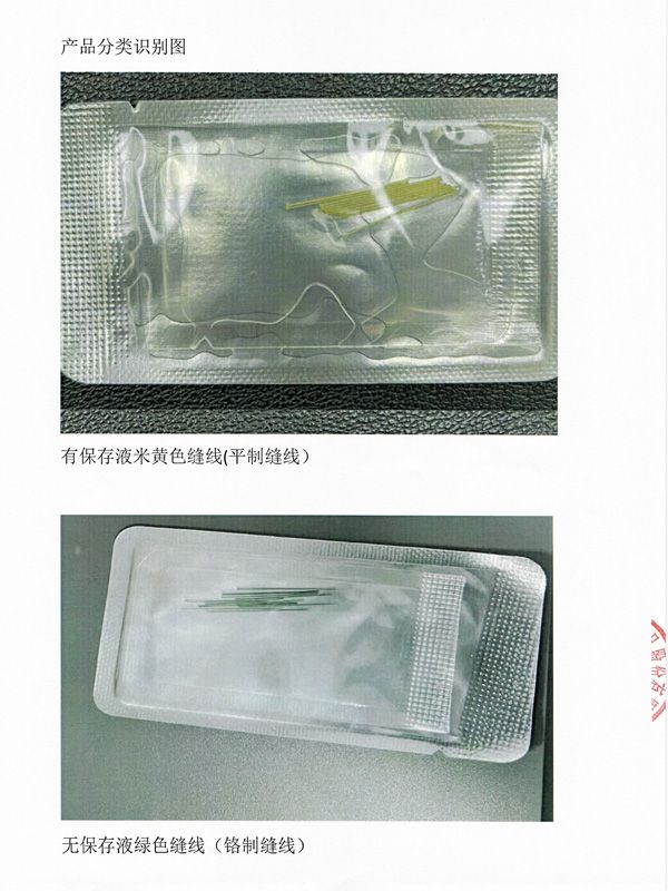 产品临床使用安全提示函